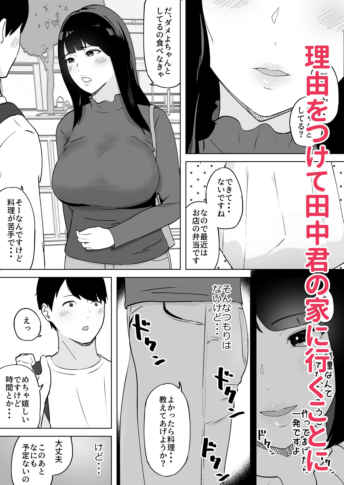 性欲が溜まった人妻は学生バイトと気が失うまで不倫中出しセックス5