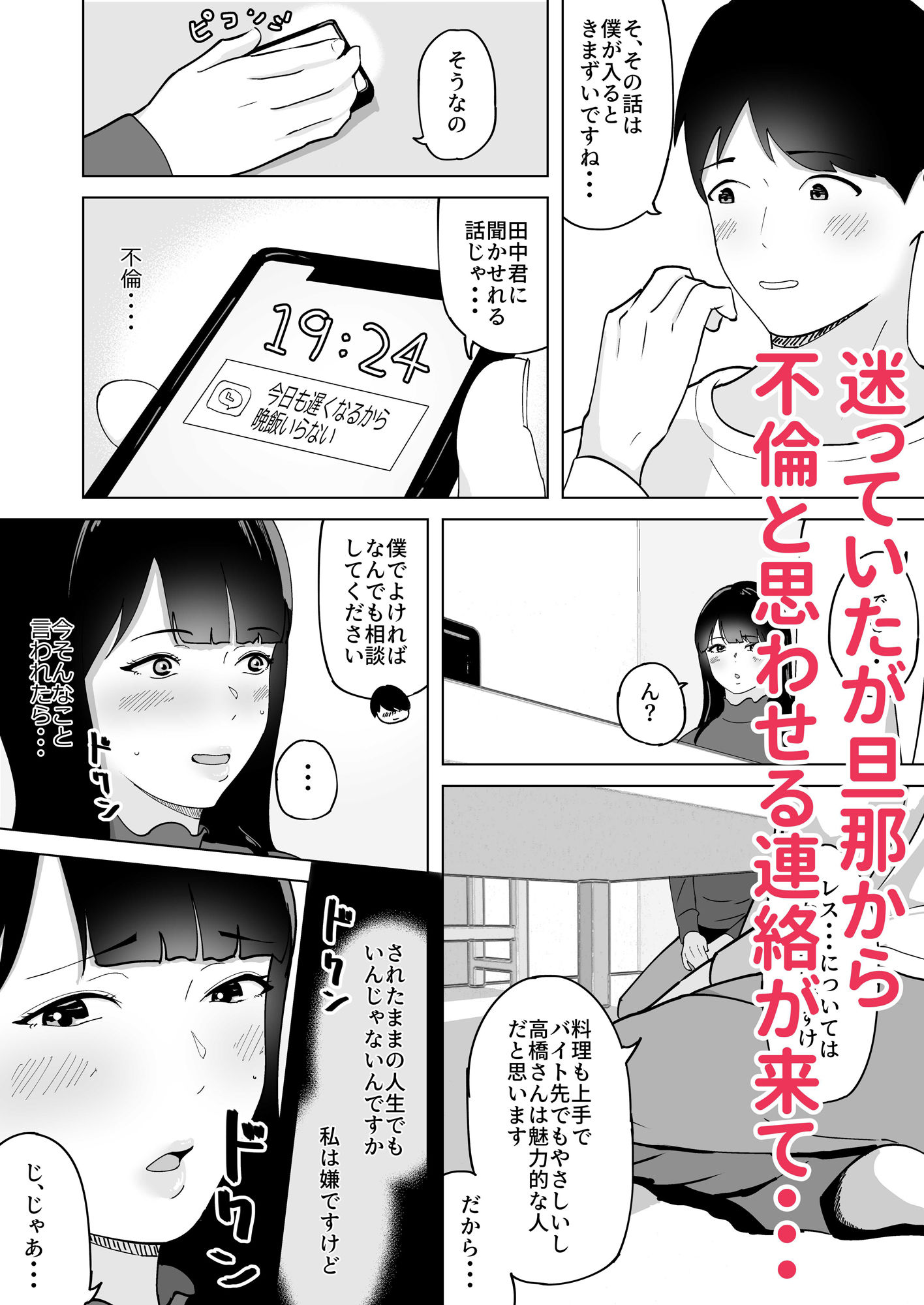 性欲が溜まった人妻は学生バイトと気が失うまで不倫中出しセックス 画像6