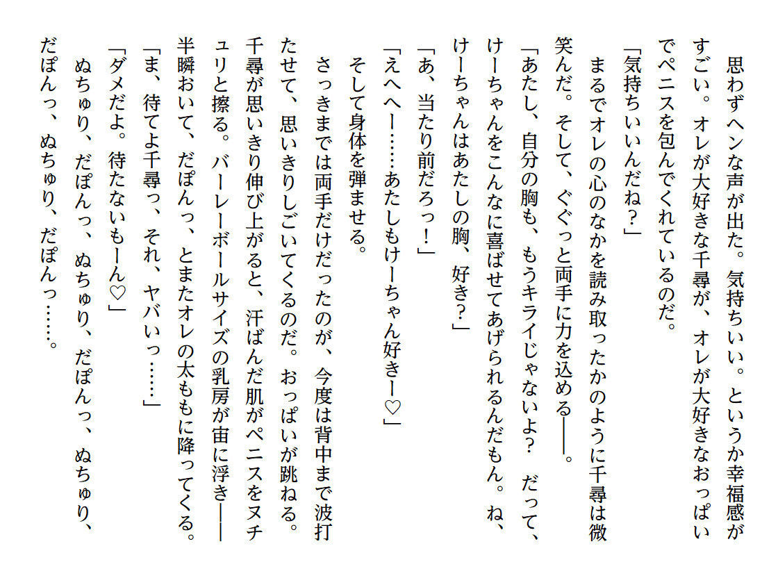 エロボディすぎるムチムチ幼なじみと甘トロ初体験【挿絵増量版】6