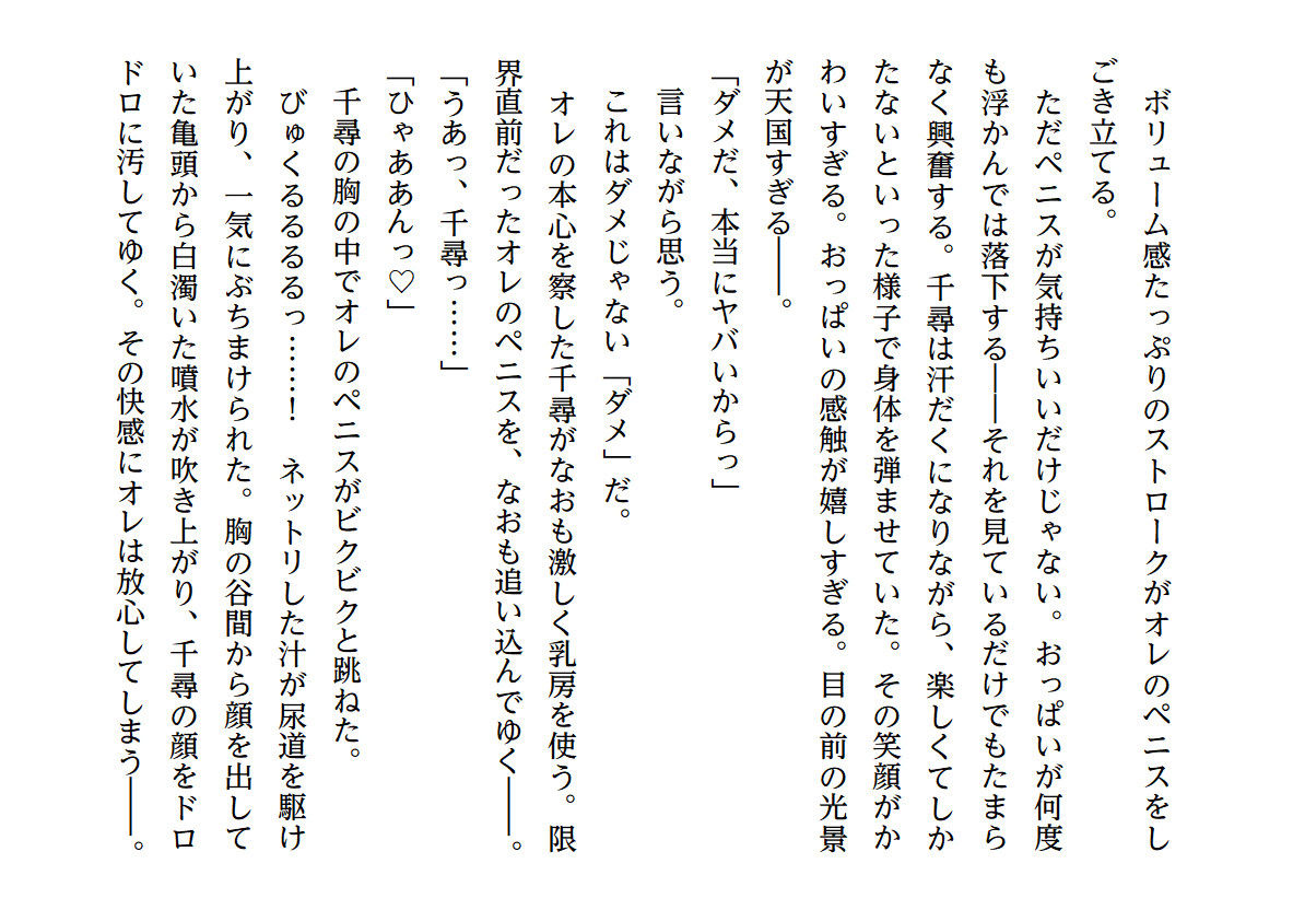 エロボディすぎるムチムチ幼なじみと甘トロ初体験【挿絵増量版】