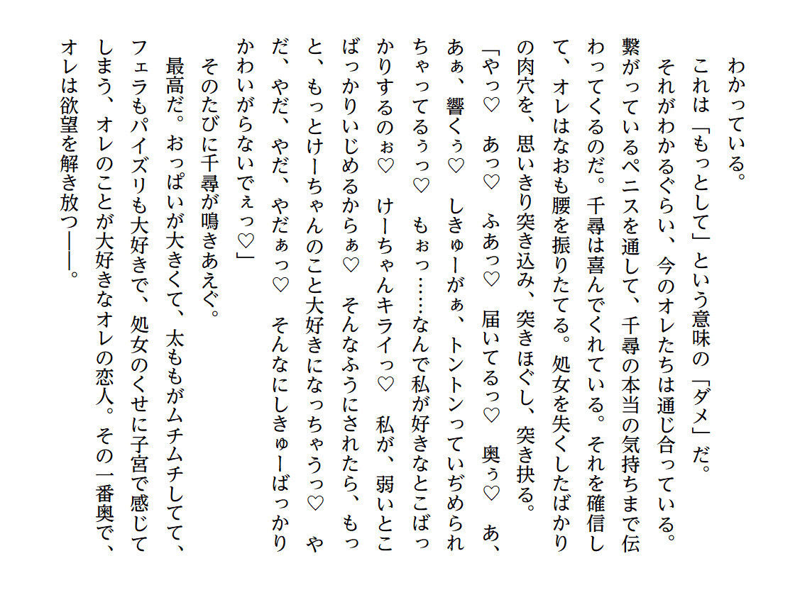 エロボディすぎるムチムチ幼なじみと甘トロ初体験【挿絵増量版】_11