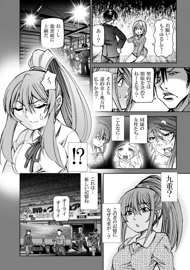 ［隔週刊］ポニテマニアックス 第57話 「反撃」 画像4