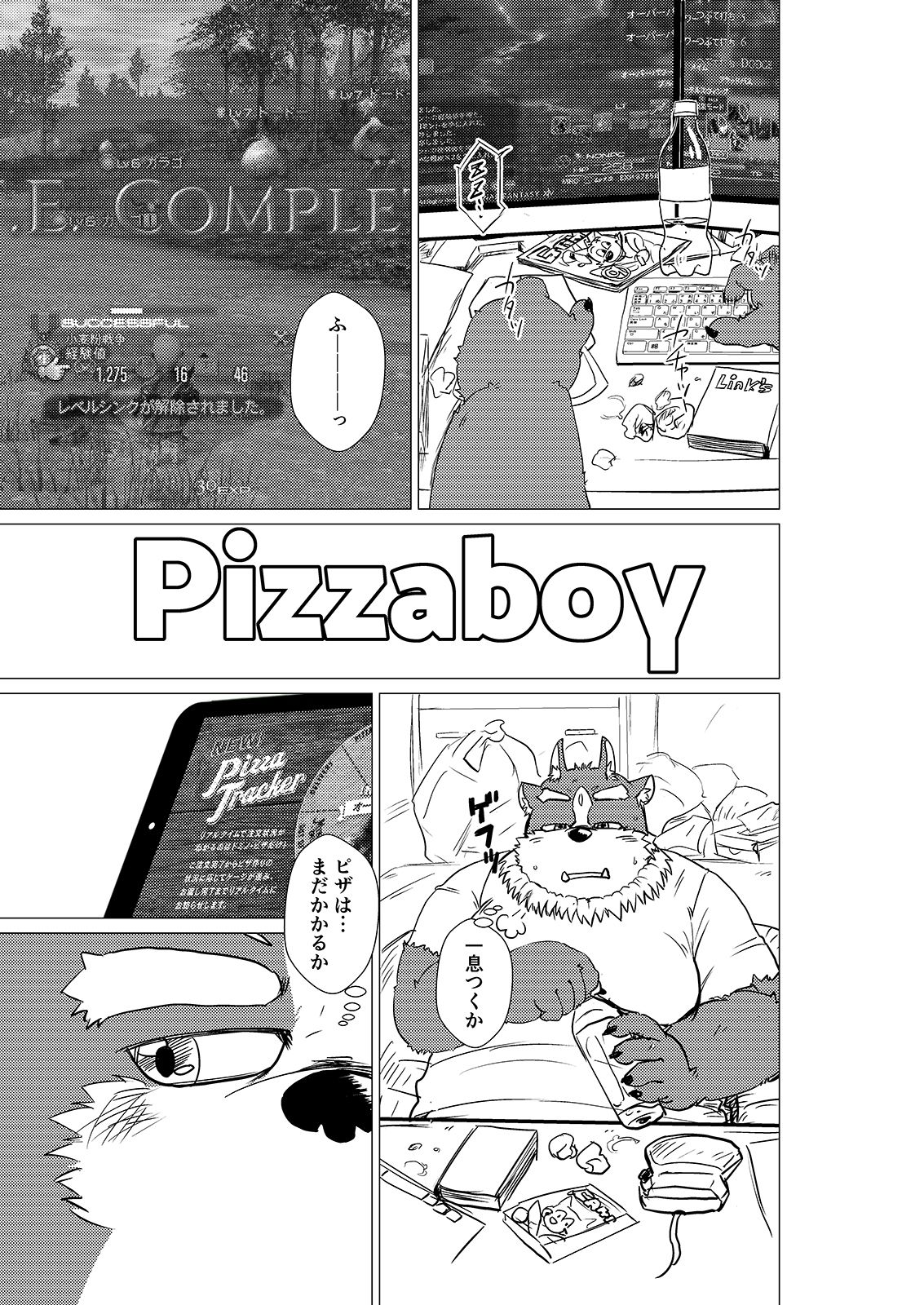 Pizzaboy 画像2