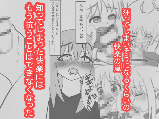 ふたなりひとりちゃんがちんぽを見られてしまった。 画像2