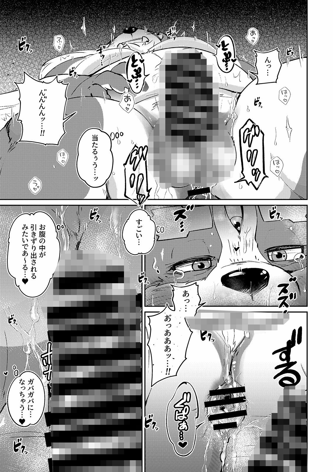 みんなにはないしょであ〜る 画像5