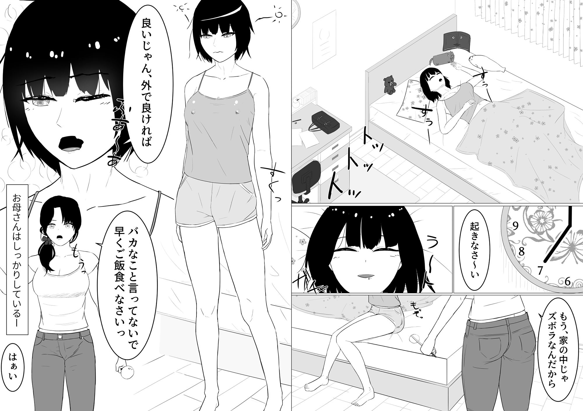 母娘凌● 画像4