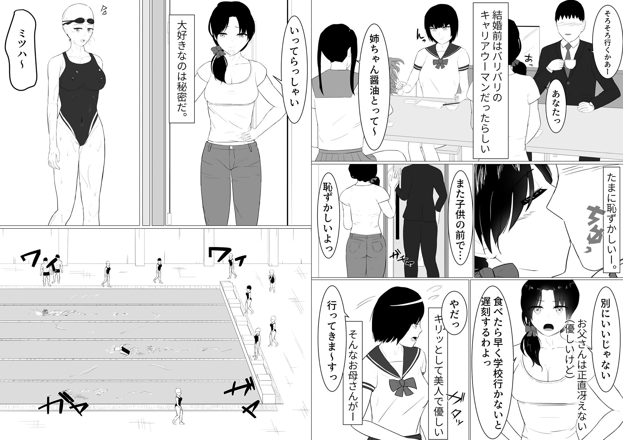 母娘凌●のサンプル画像6