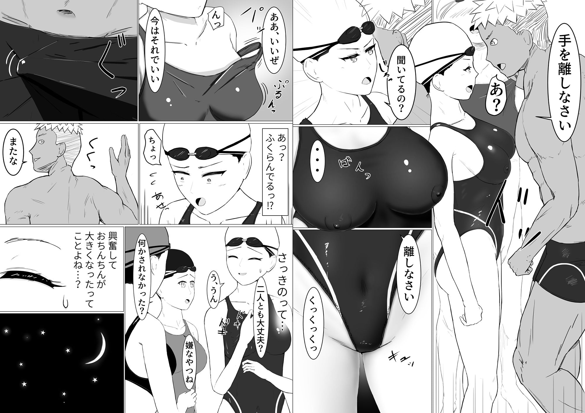 母娘凌● 画像7