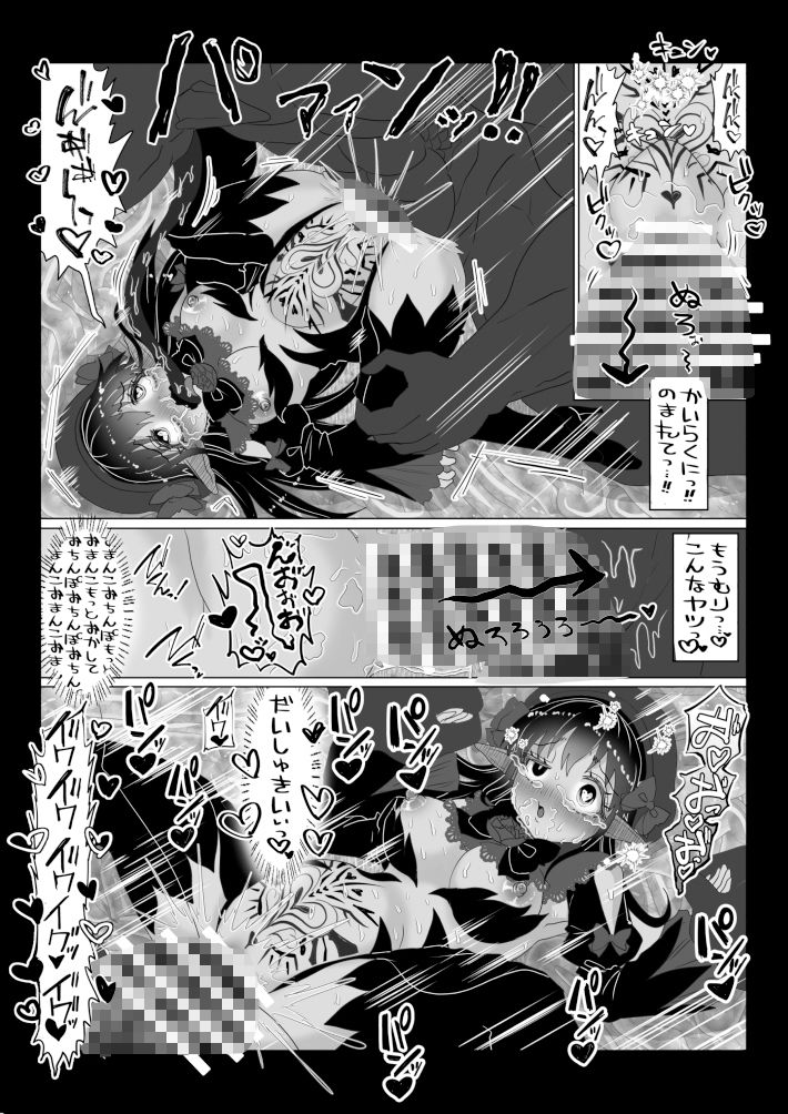 異世界帰りの元魔王は現世で魔法少女を悪堕ちさせてハーレム無双しますが何か？...のサンプル画像8