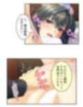 真面目に働いてるだけなのにヤリ友が増えていく件 9巻