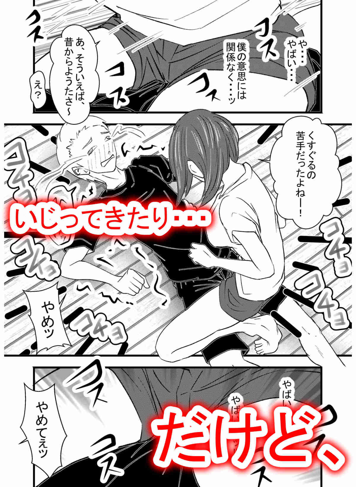 家庭内逆NTR〜気の強いお義姉ちゃんだけど、ちんぽに夢中でセックス中はデレデレ〜 画像3