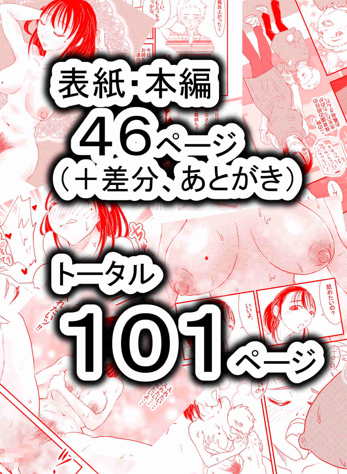 家庭内逆NTR〜気の強いお義姉ちゃんだけど、ちんぽに夢中でセックス中はデレデレ〜 画像10