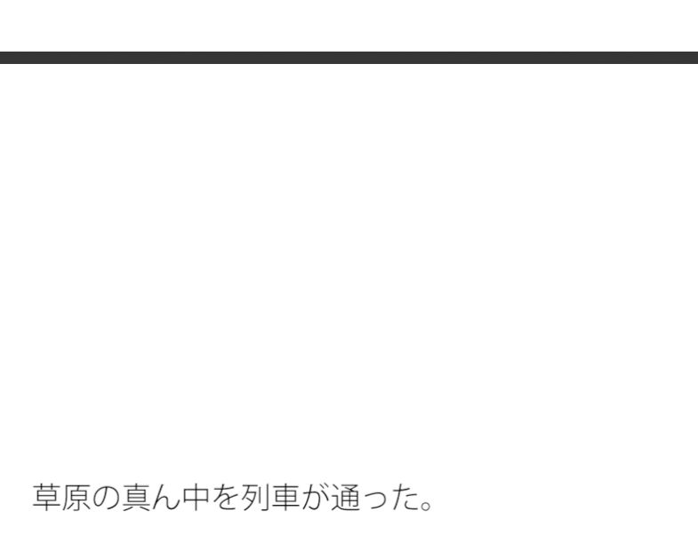 田舎のレールを走る列車と山の麓 秋の昼間 画像1