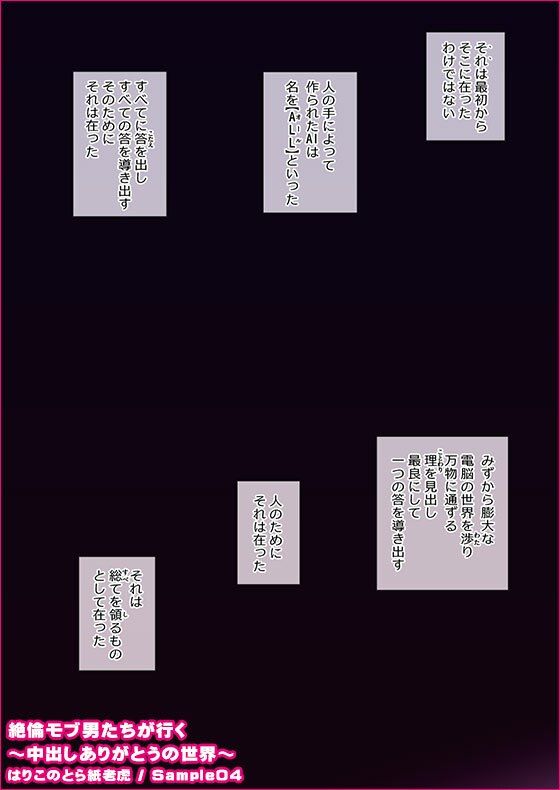 中あり〜絶倫モブ男たちが行く中出しありがとうの世界〜4