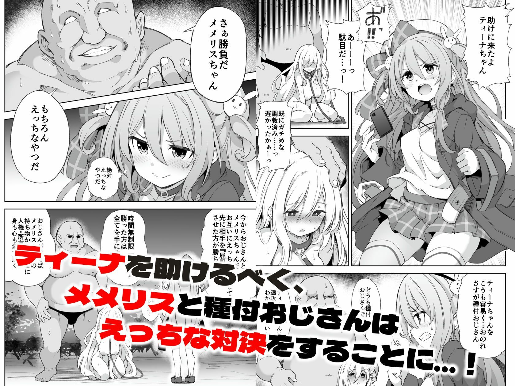 メメリスちゃんのえっちな合同誌 画像1