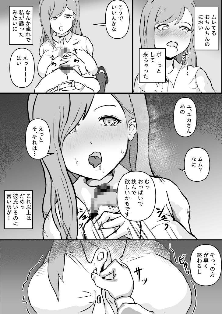 巨乳OLドクドク射精るやんけ_2