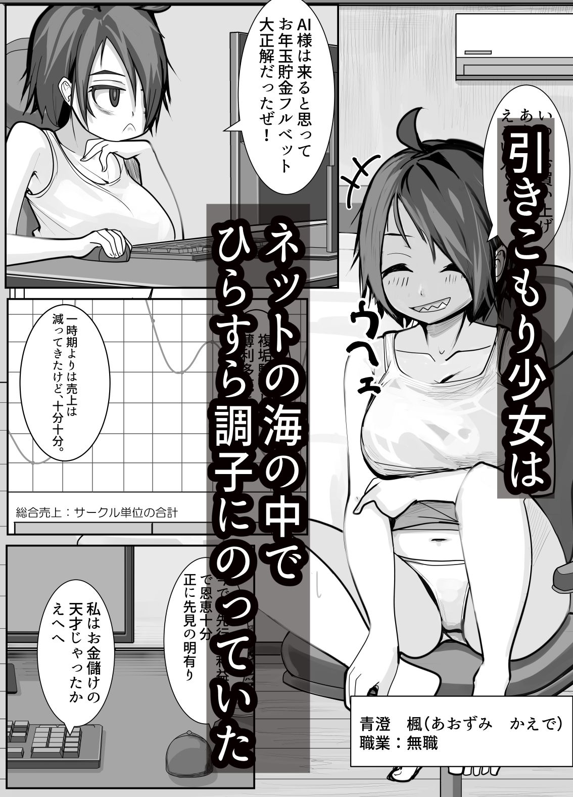 調子に乗ってしまった勘違い娘お仕置きのお時間です_1