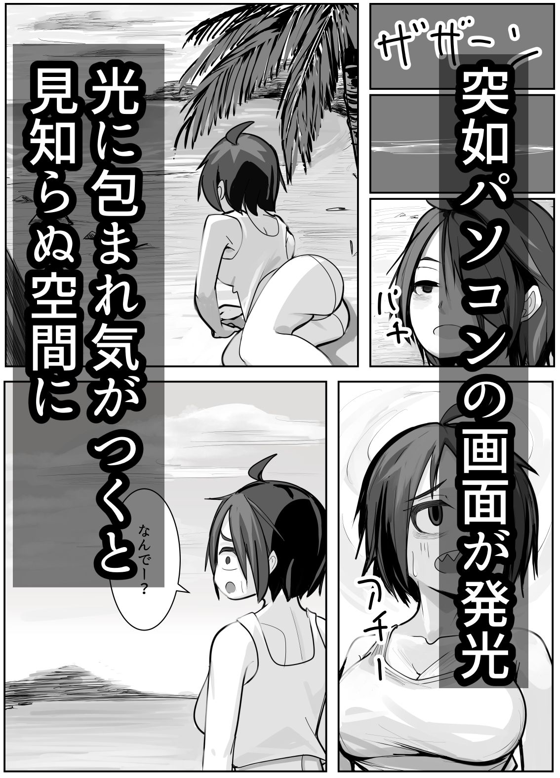 調子に乗ってしまった勘違い娘お仕置きのお時間です 画像3