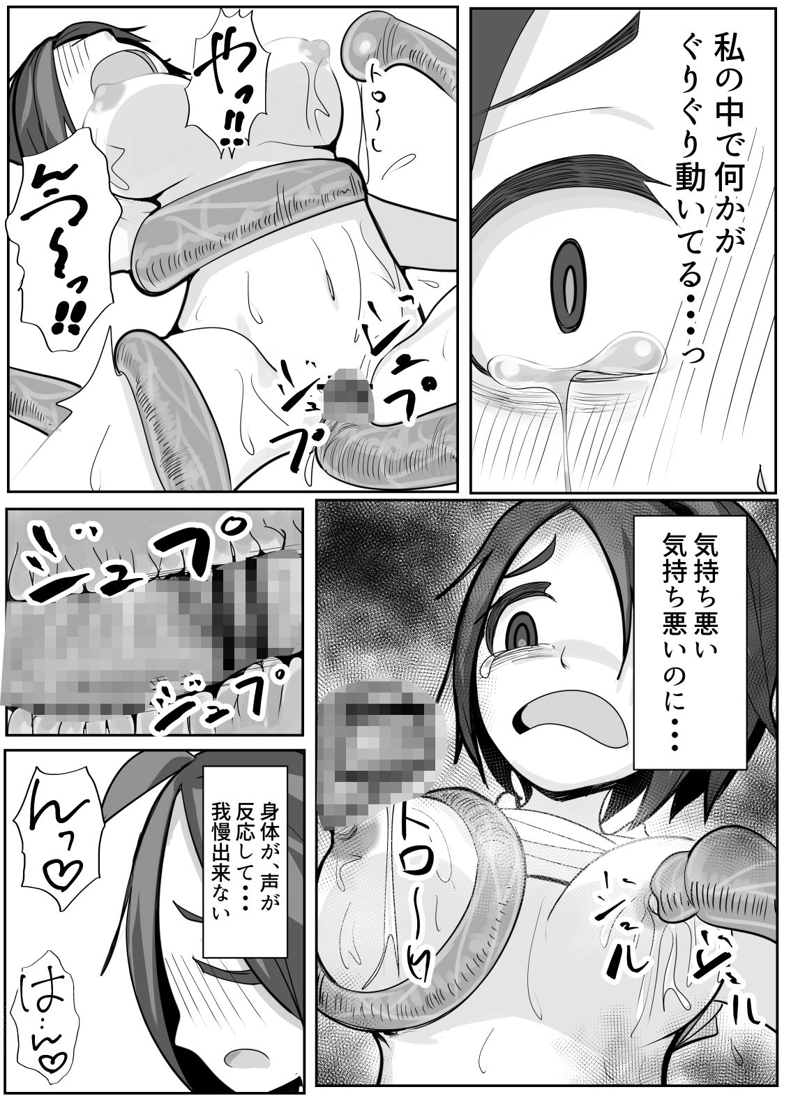 調子に乗ってしまった勘違い娘お仕置きのお時間です_8