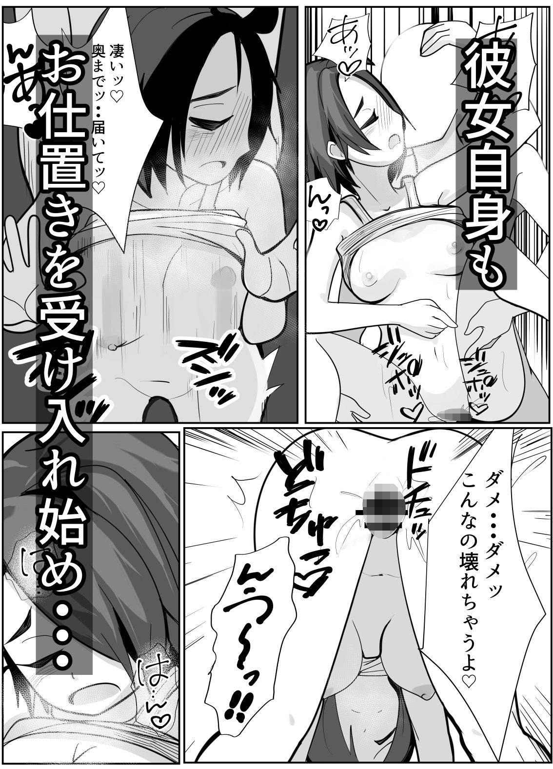 調子に乗ってしまった勘違い娘お仕置きのお時間です_10