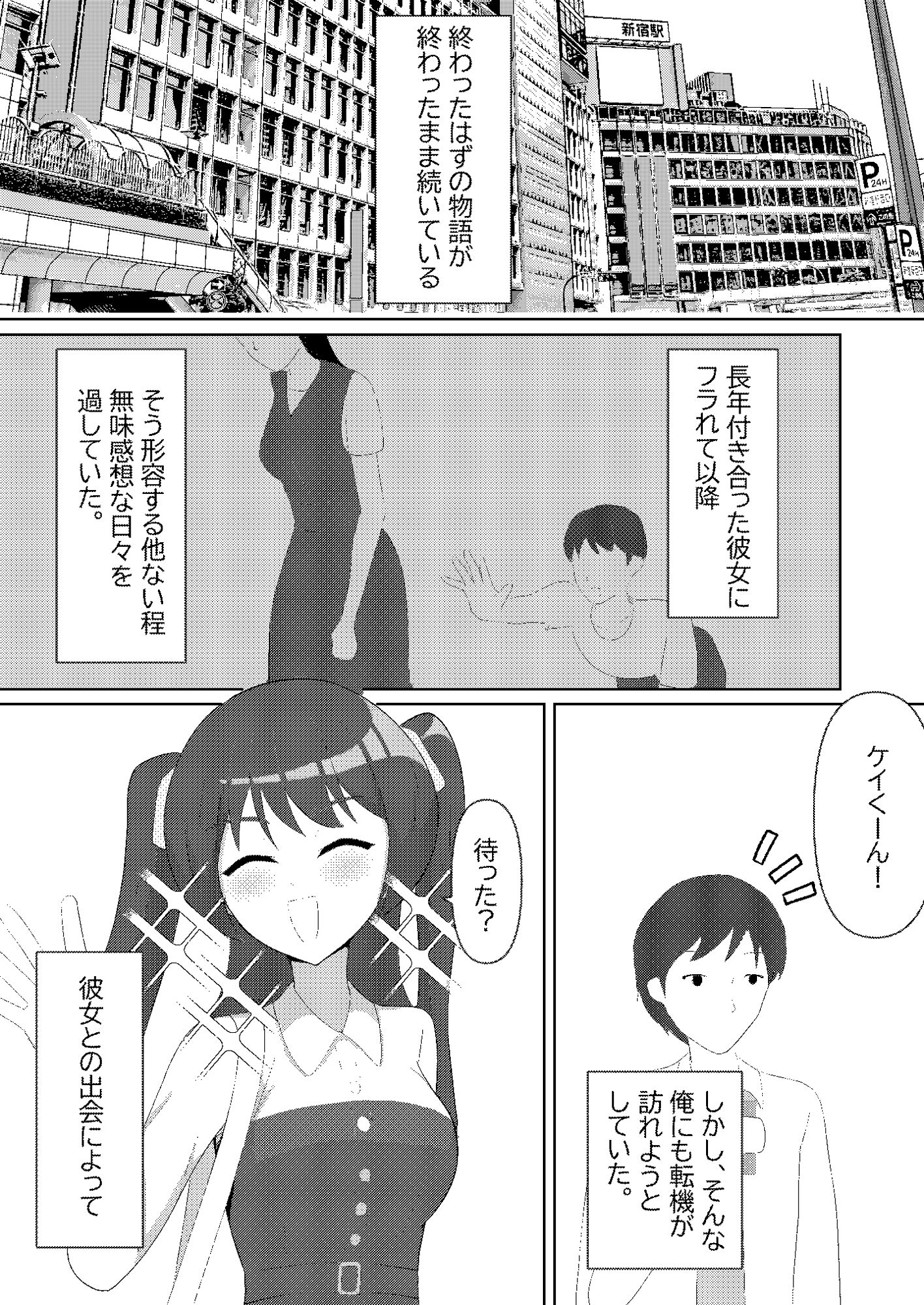 恋した女は地雷系魔女！！1