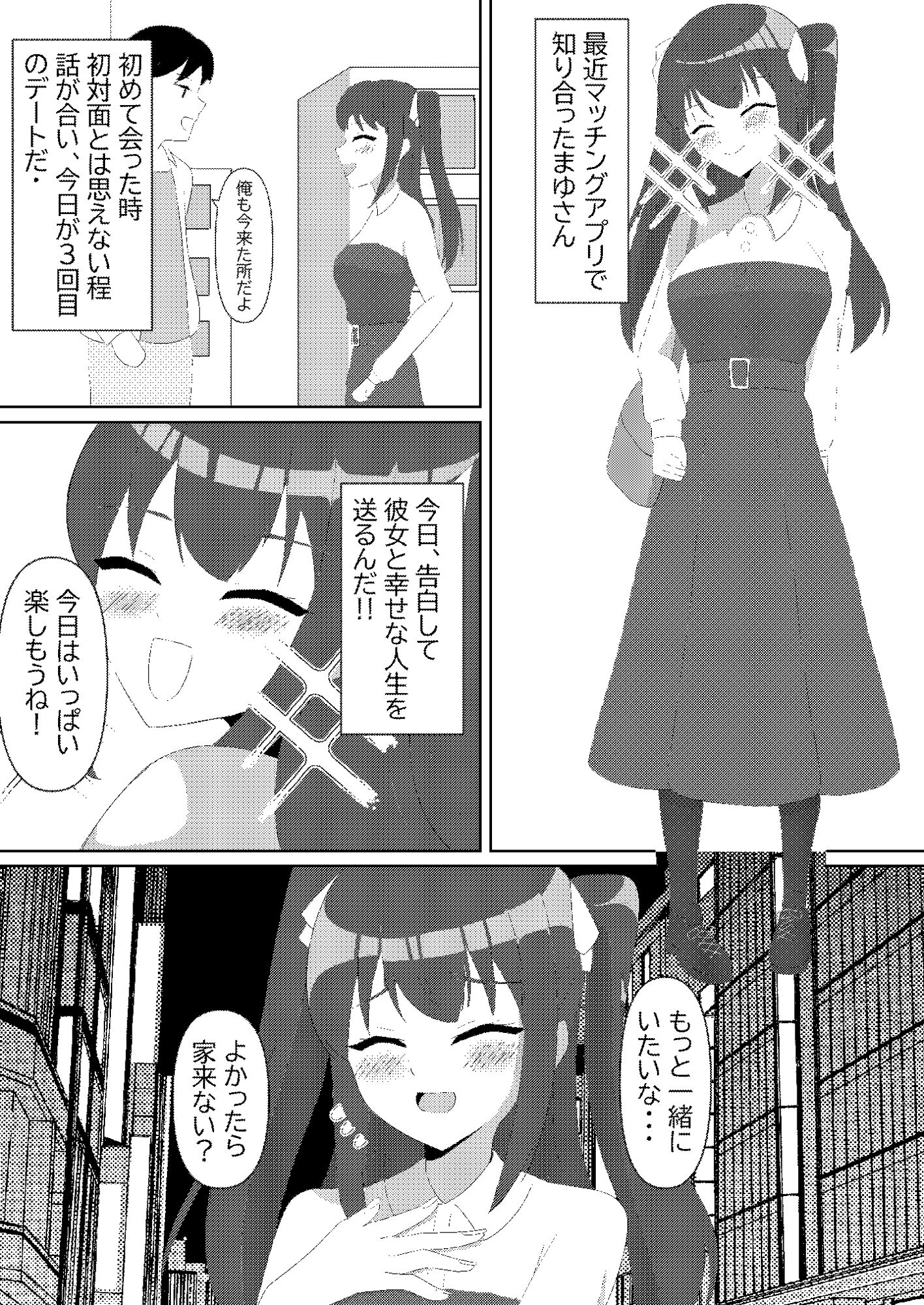 恋した女は地雷系魔女！！2