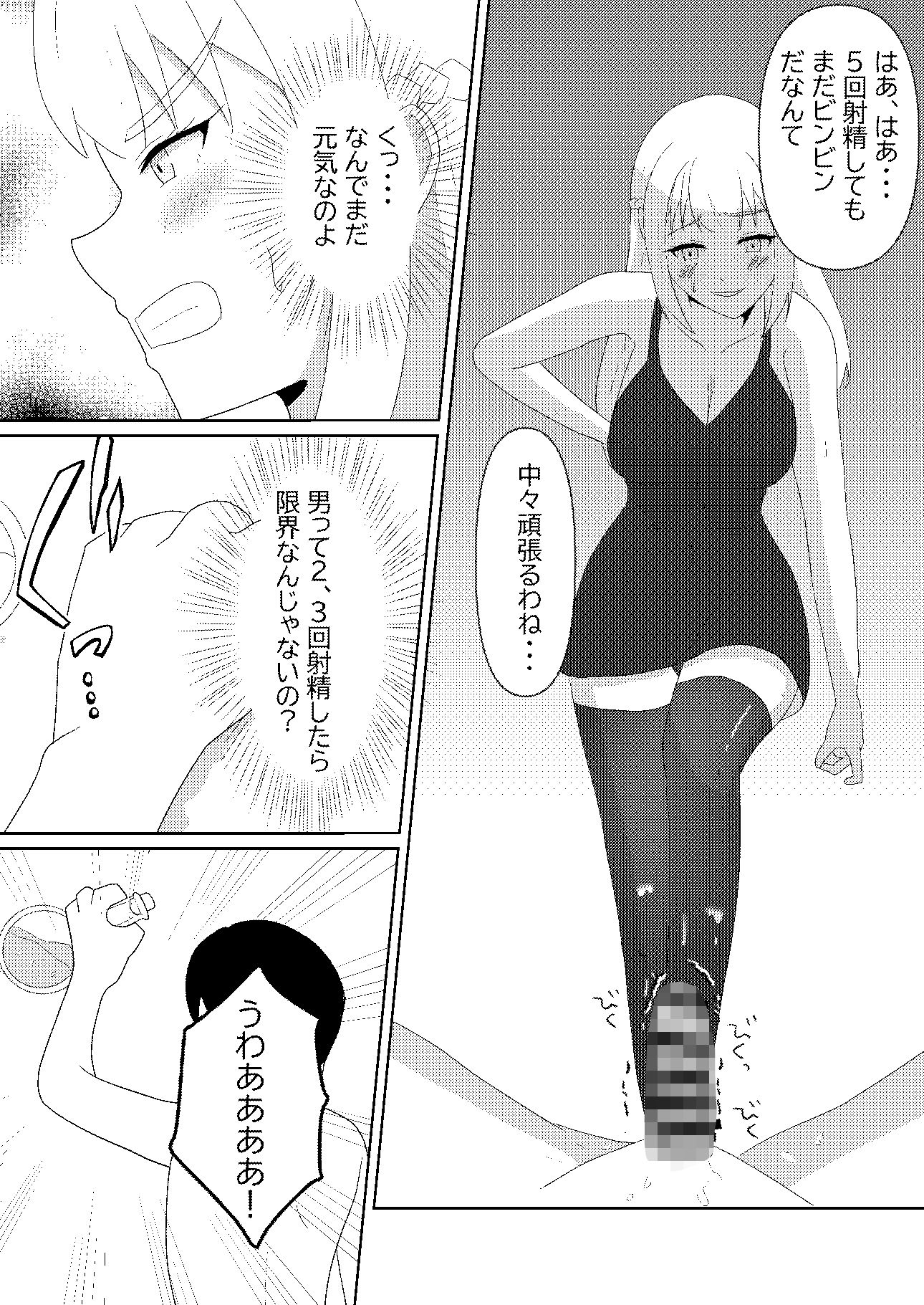 恋した女は地雷系魔女！！_8