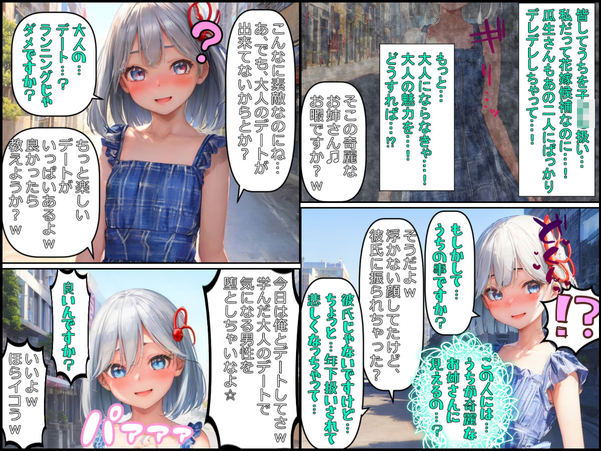 甘神さんちの朝姫ちゃんとイチャラブ子作りするお話1