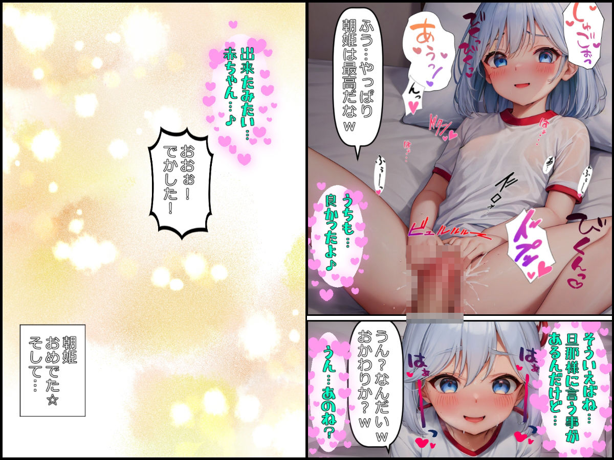 甘神さんちの朝姫ちゃんとイチャラブ子作りするお話