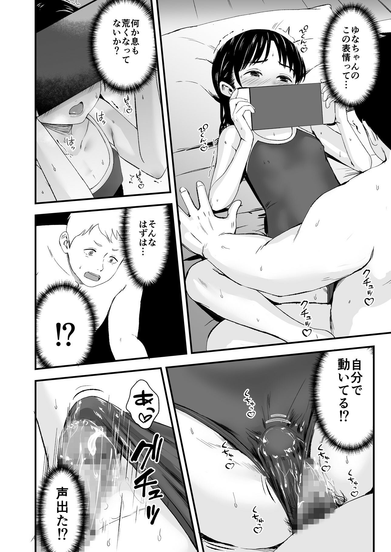 となりの不良少女を助けたらいっぱいHな事させてくれた話_6