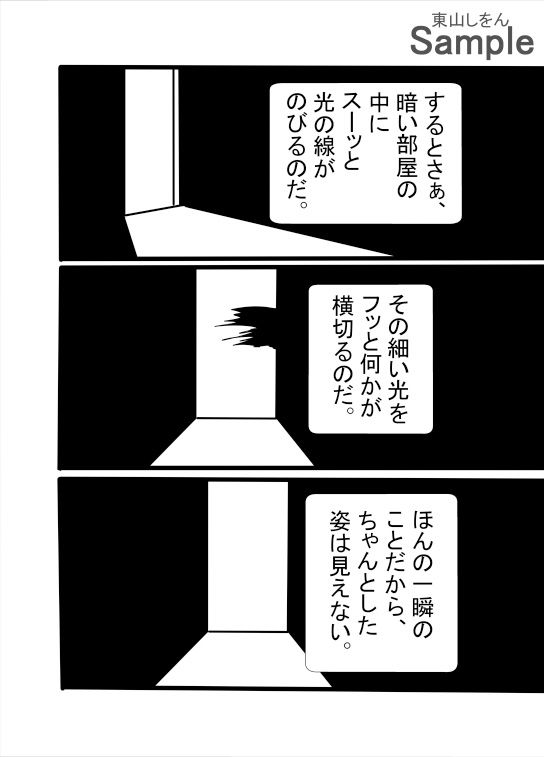 幽霊コインと除霊パイズリ6