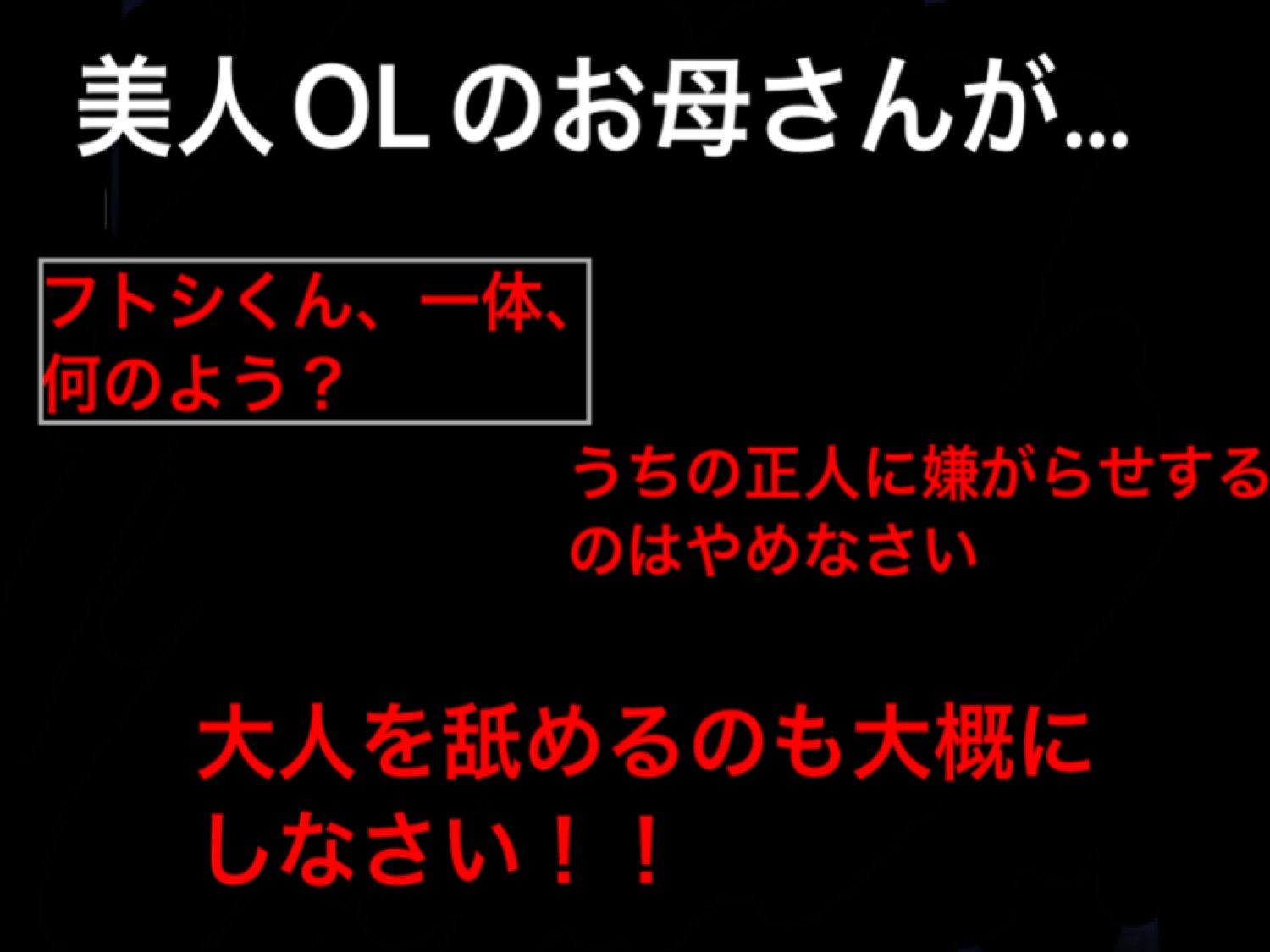 美人OLのお母さんは洗脳首輪で息子のクラスメイトの奴●にされ、寝取られました 画像1