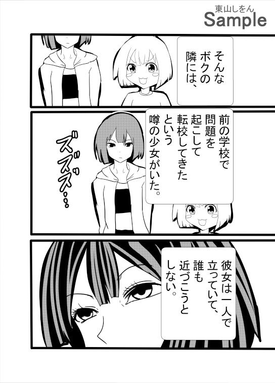 普通の転校生かと思ったら、ボクのおしっこ飲んでくれるドスケベ女だった。_2