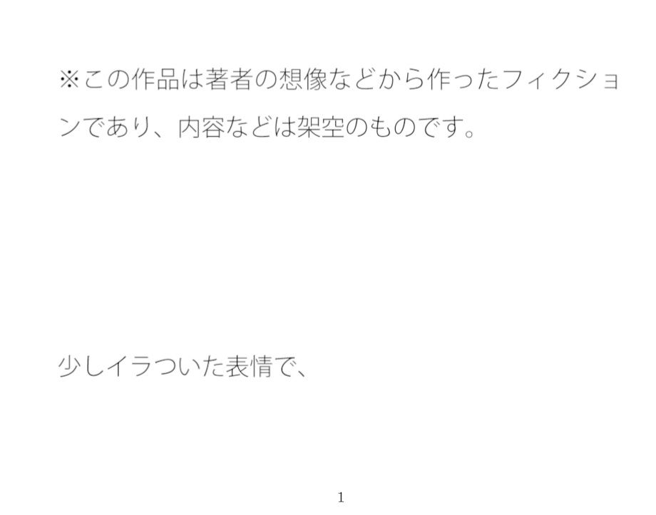 分かりにくい立ち位置 全てスマホゲーム台の前のサンプル画像2