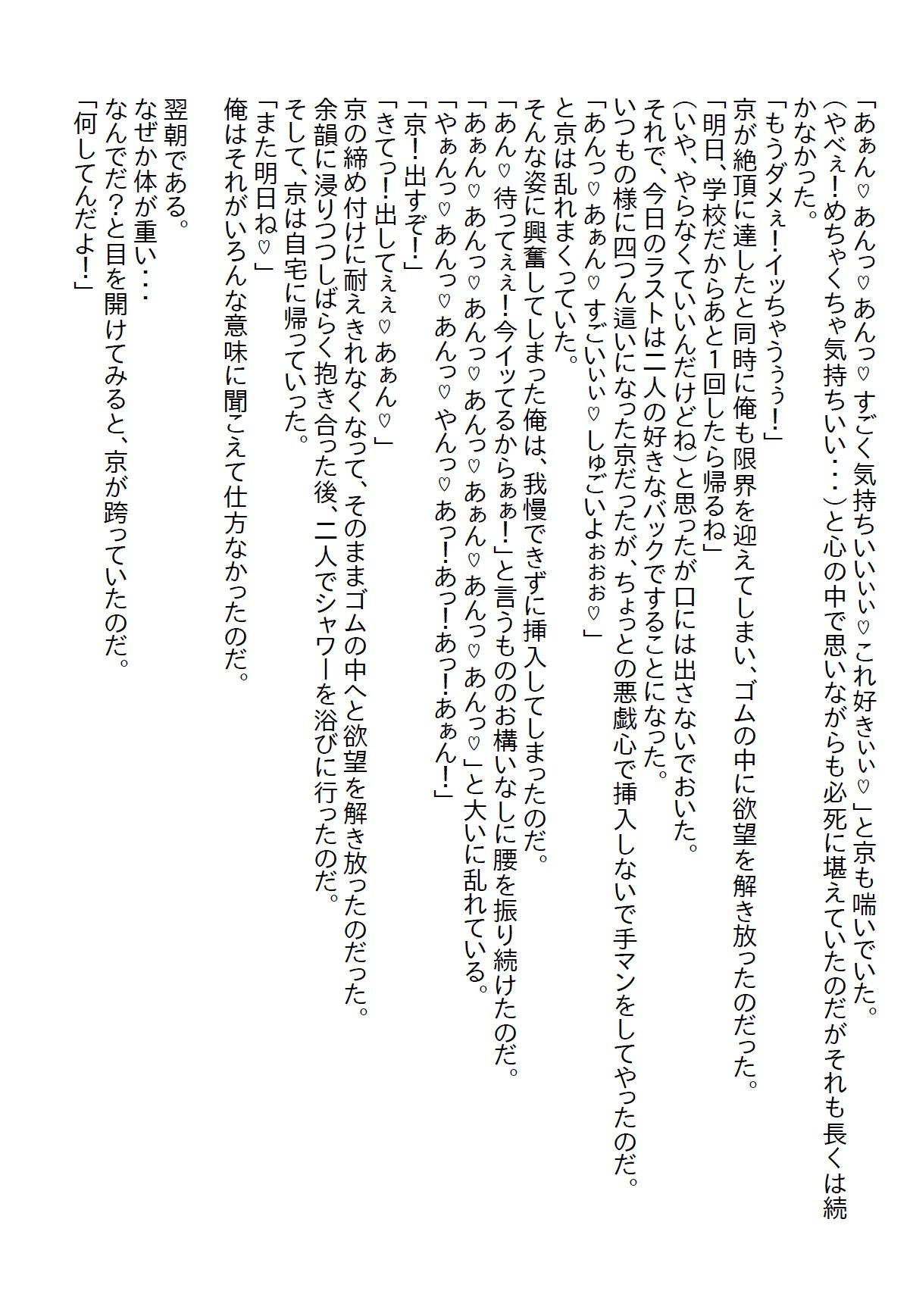 【お気軽小説】幼馴染のJKがいつも俺の部屋で無防備に寛いでいるので、「本当にヤるからな」と言った結果…