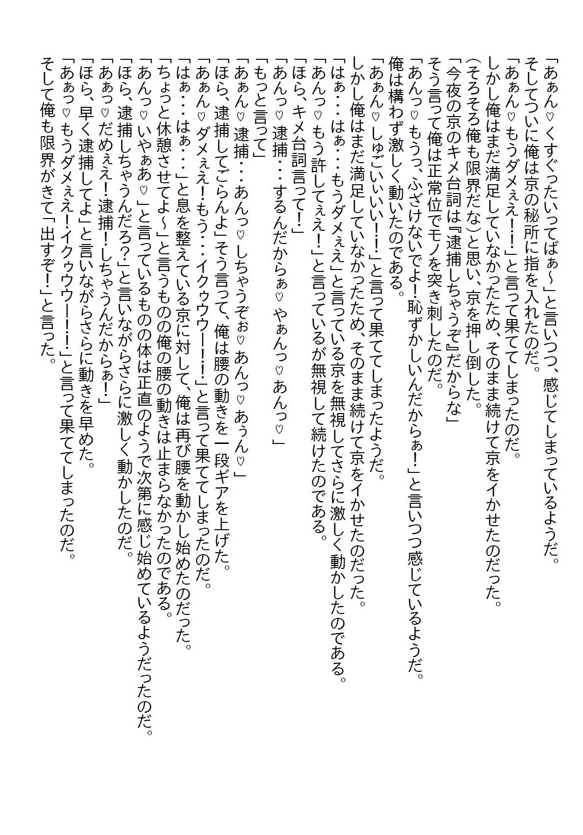 【お気軽小説】幼馴染のJKがいつも俺の部屋で無防備に寛いでいるので、「本当...のサンプル画像9