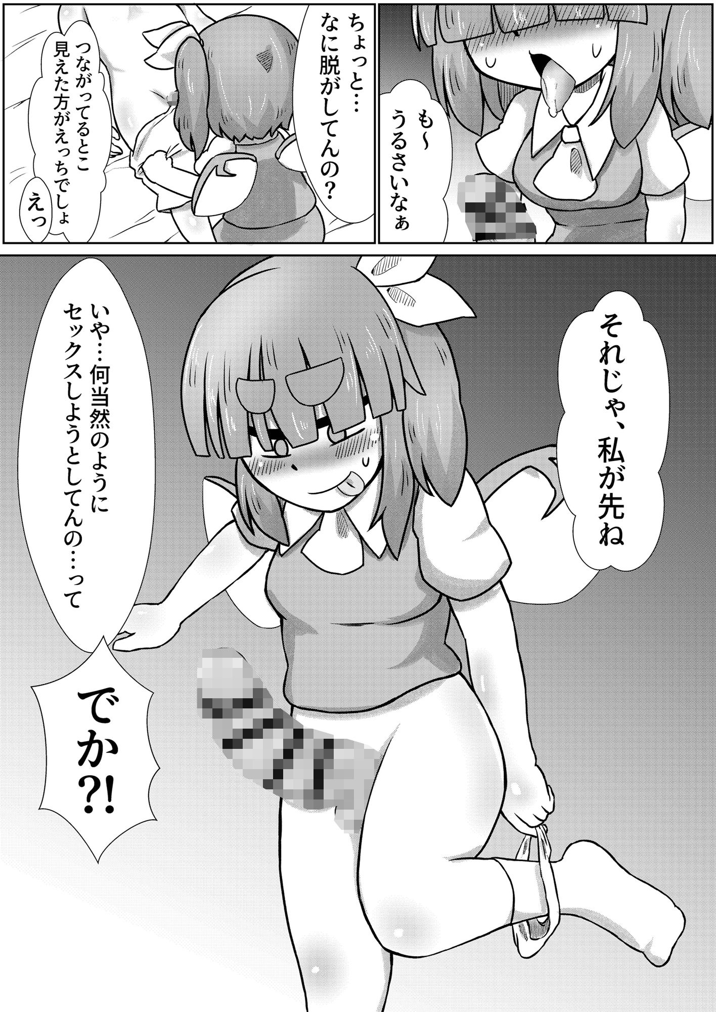 紅魔睡姦郷のサンプル画像4