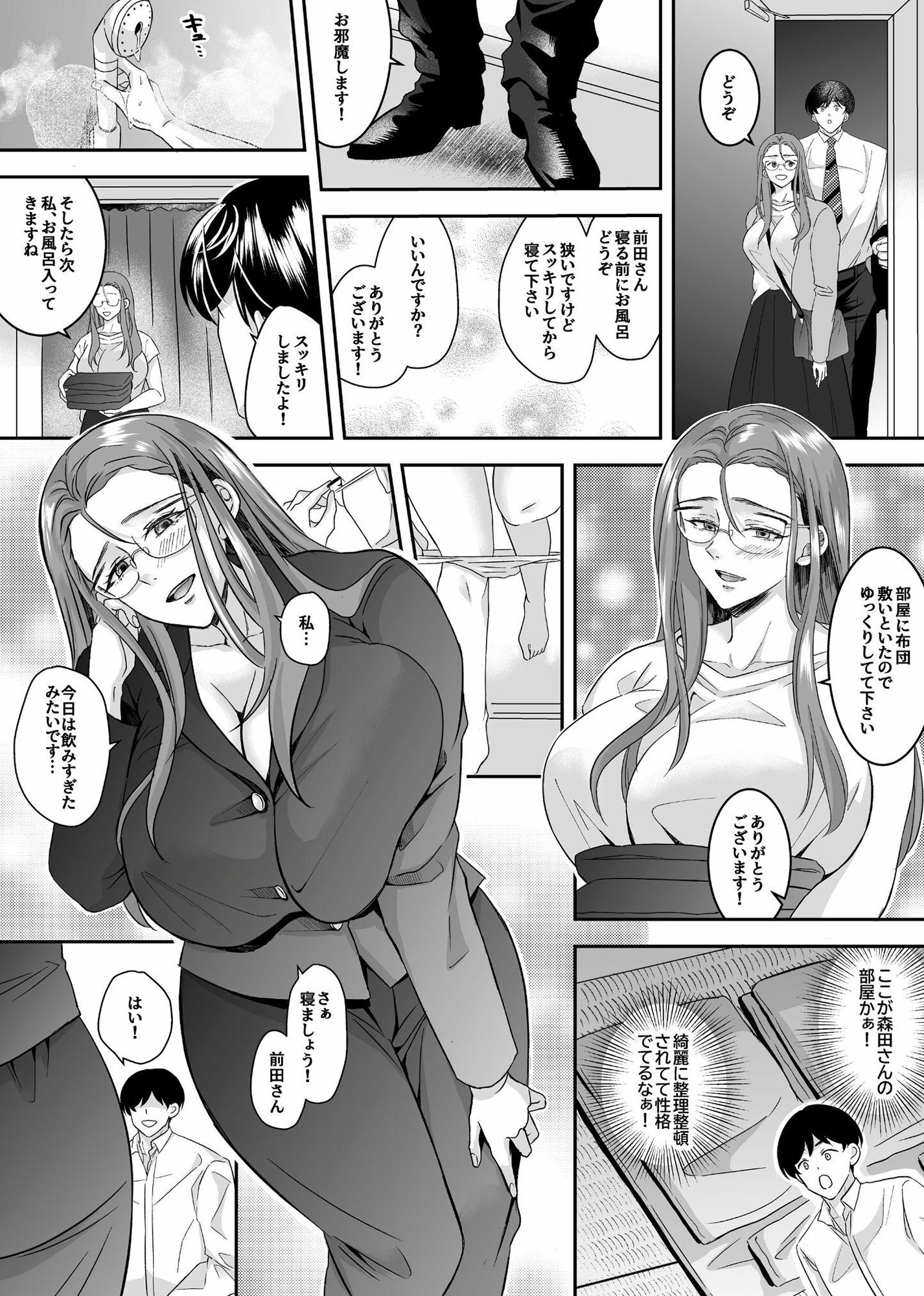 チンポ狂い痴女に寝とられた僕（実体験エロ漫画）_3