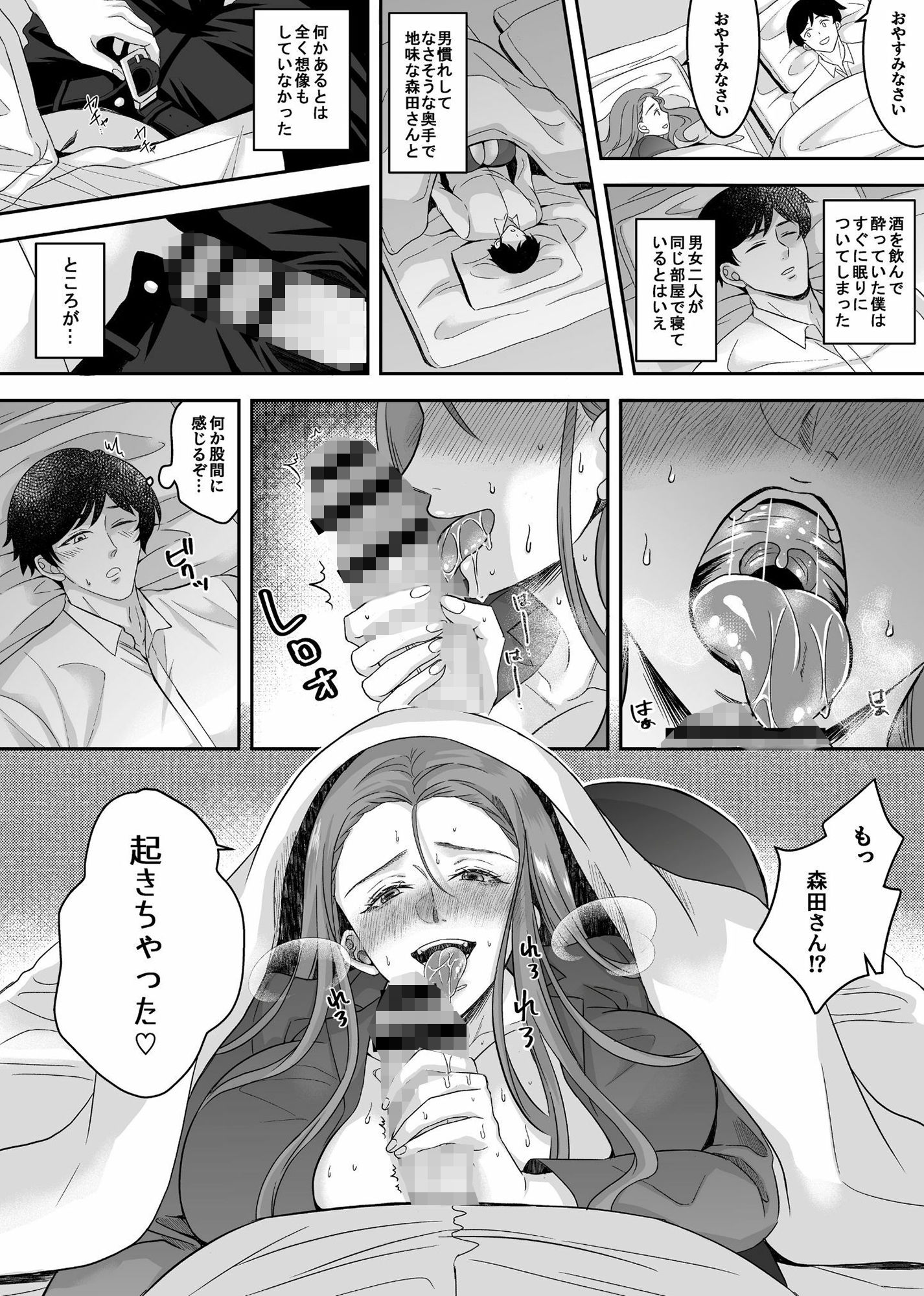 チンポ狂い痴女に寝とられた僕（実体験エロ漫画） 画像3