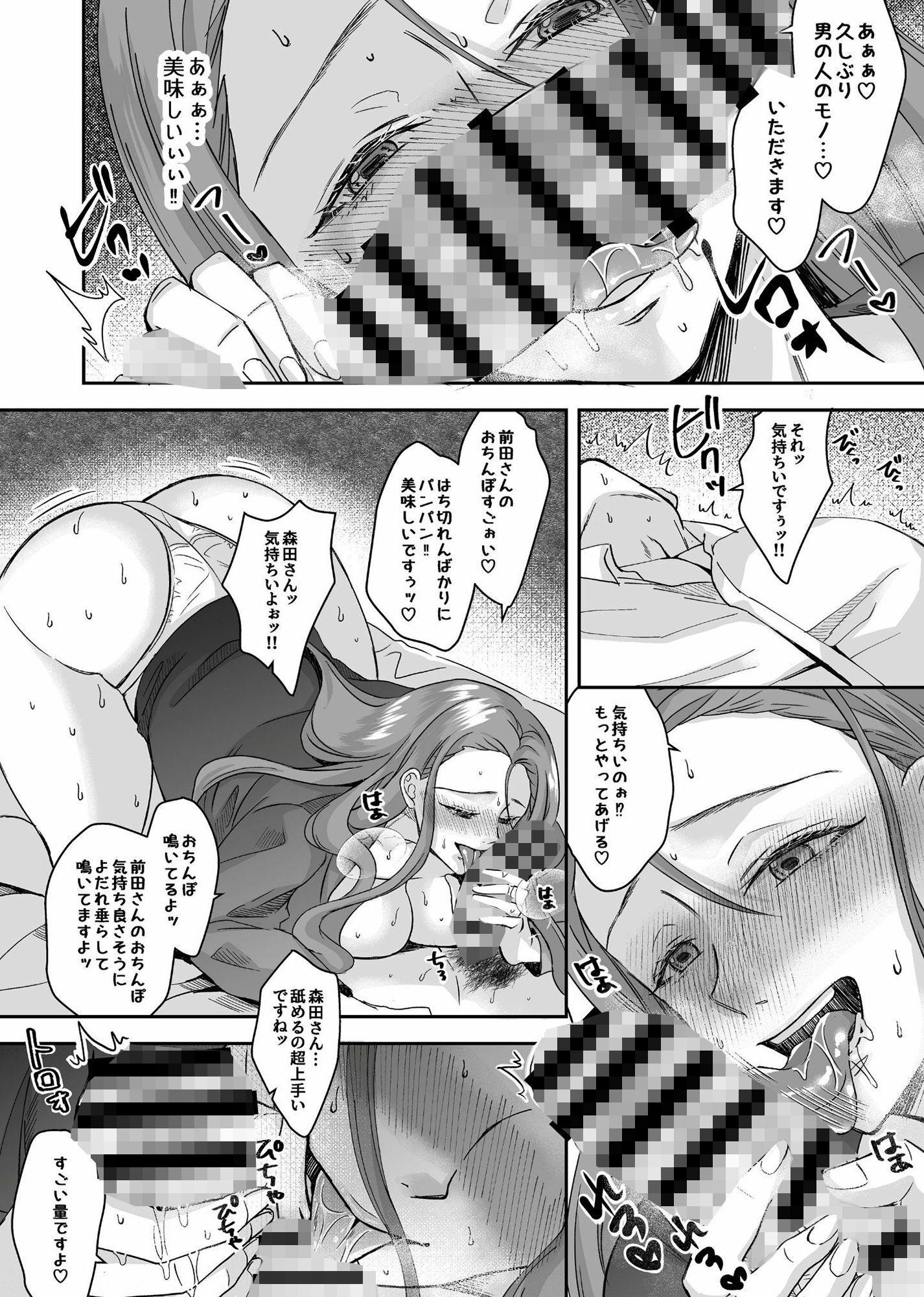 チンポ狂い痴女に寝とられた僕（実体験エロ漫画）_5