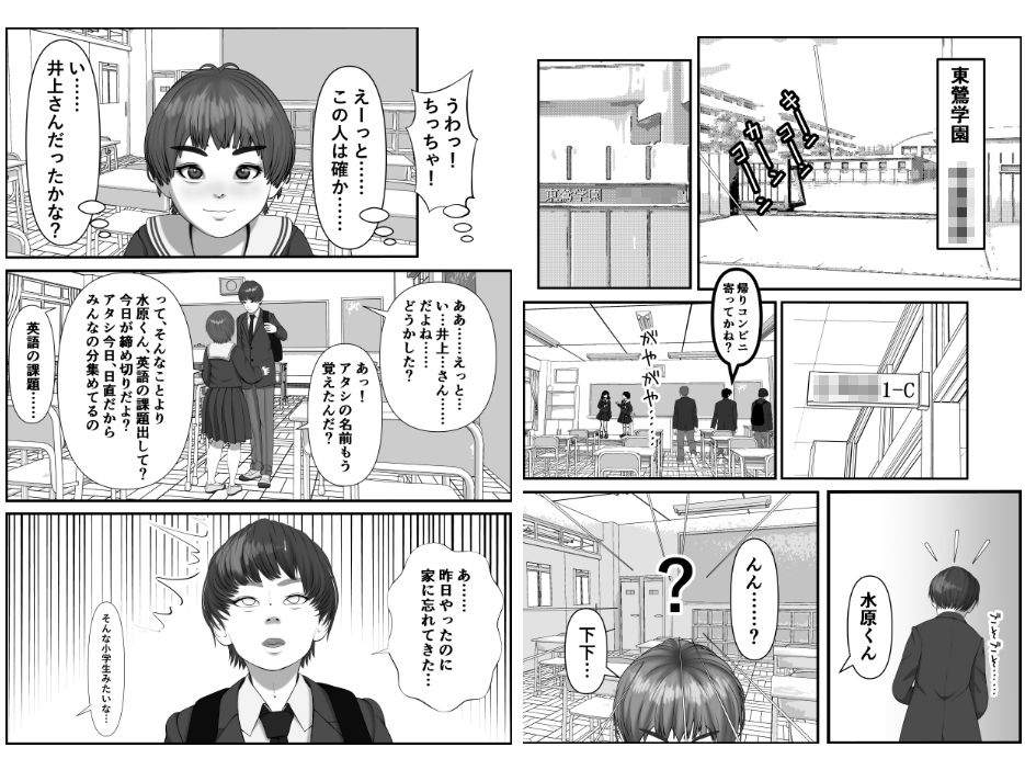 ボーイッシュな女の子の話。そんな彼女に恋した話。そんな彼女がビッチだった話。1