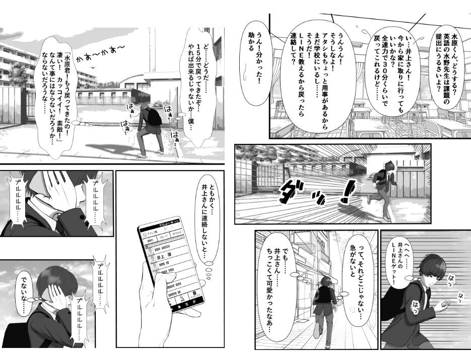 ボーイッシュな女の子の話。そんな彼女に恋した話。そんな彼女がビッチだった話。_3