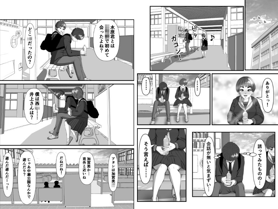 ボーイッシュな女の子の話。そんな彼女に恋した話。そんな彼女がビッチだった話。_6