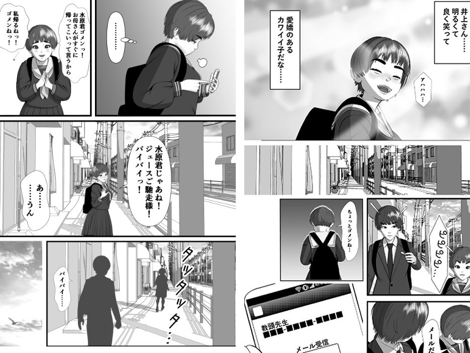 ボーイッシュな女の子の話。そんな彼女に恋した話。そんな彼女がビッチだった話。 画像6