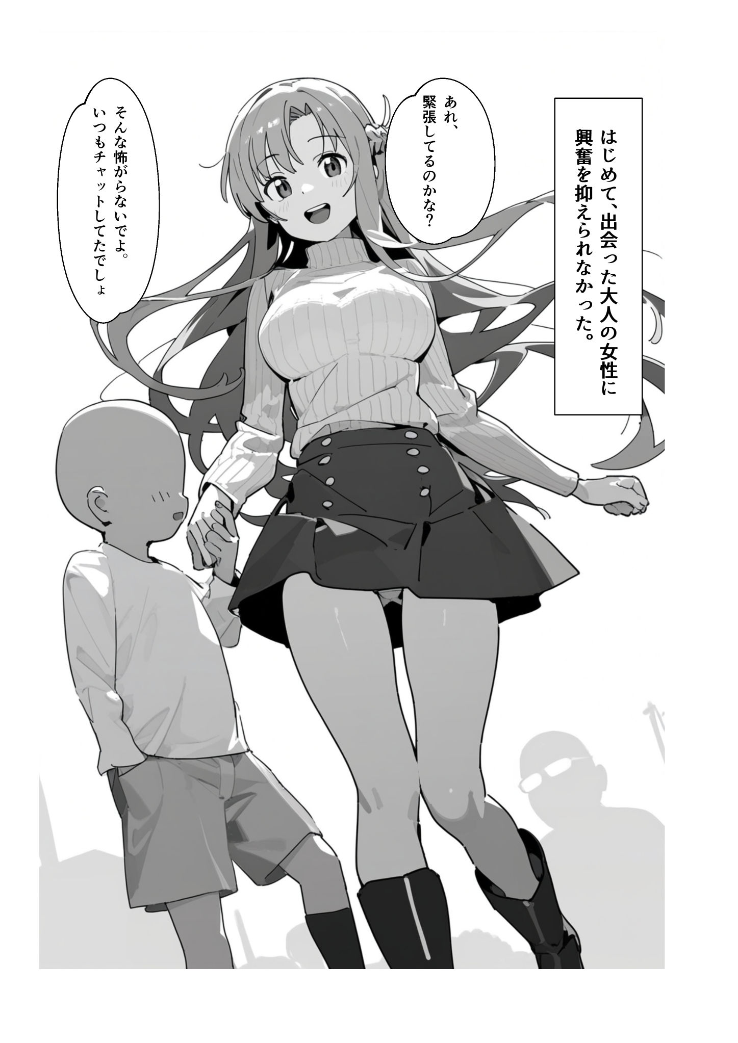 お姉ちゃん大好き！有名ネトゲプレイヤー に個チャしたら奇跡的に 出会えてしまったア◯ナちゃんを 催◯性奴●化_5