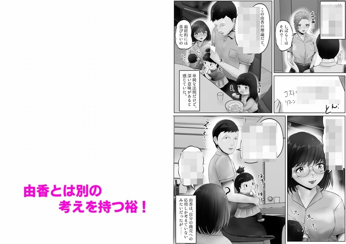 竹田夫妻（7）のサンプル画像7