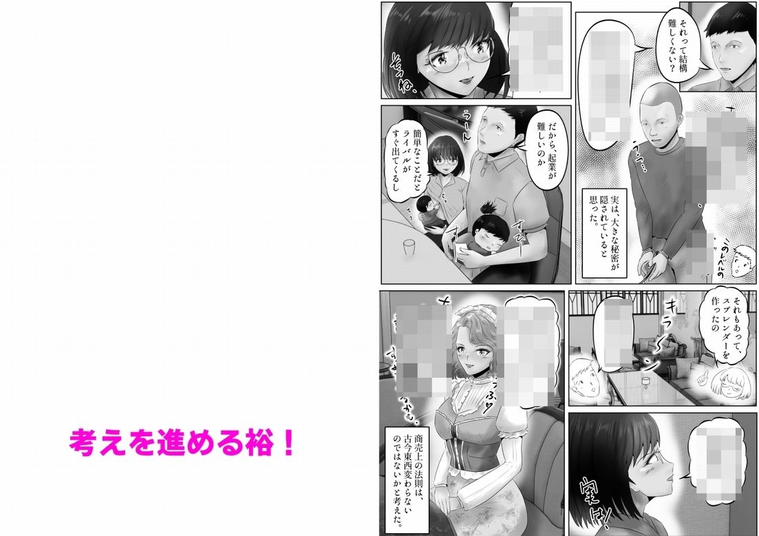 竹田夫妻（7）のサンプル画像8