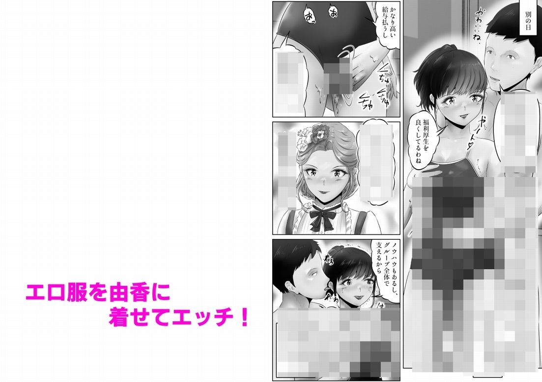 竹田夫妻（7）のサンプル画像9