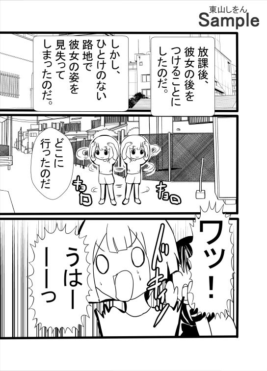 絶対にトイレに行かない女_4