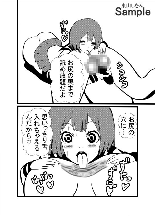 絶対にトイレに行かない女_7